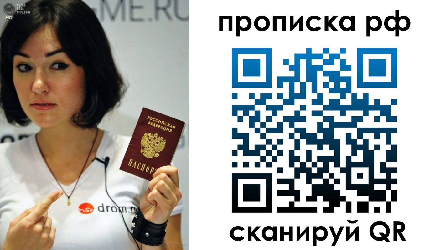 прописка поиск в Татарстане