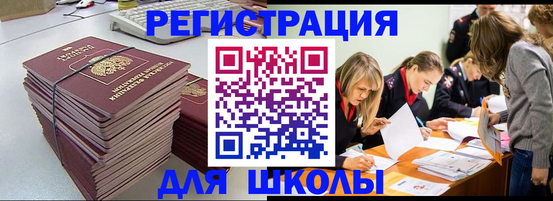 временная регистрация поиск в Татарстане