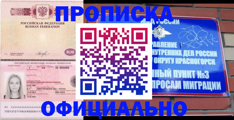 временная регистрация собственник в Татарстане