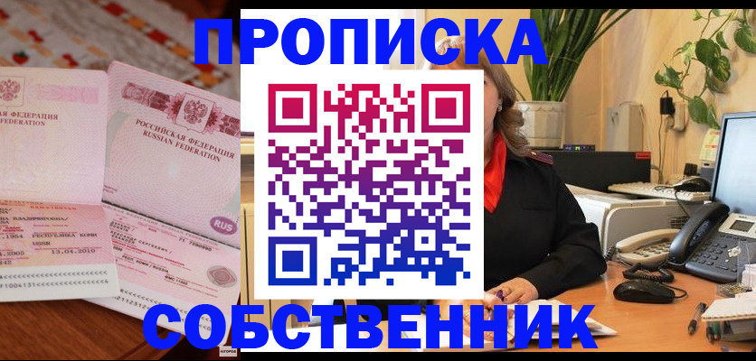 временная регистрация адрес в Татарстане