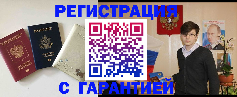 регистрация в Татарстане