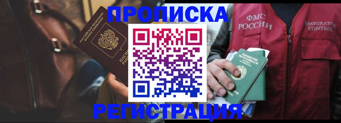 прописка ребенка в Татарстане