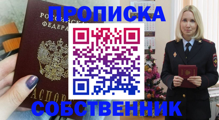 временная прописка в Татарстане