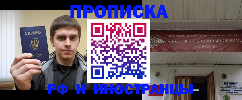 временная регистрация адрес в Татарстане