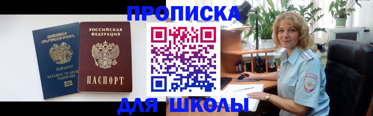 прописка в квартире в Татарстане